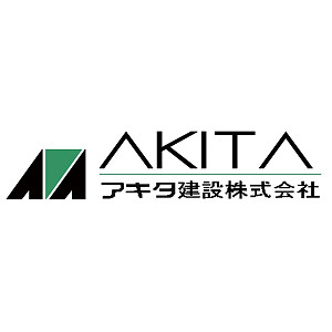 アキタ建設株式会社